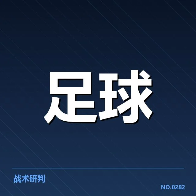 已有的比赛结果与关键数据