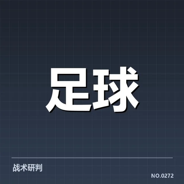 美洲杯转会动向：球队阵容变化影响几何