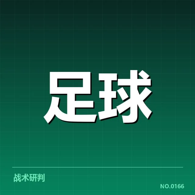 国足助攻数据：球队表现为何难以提升？